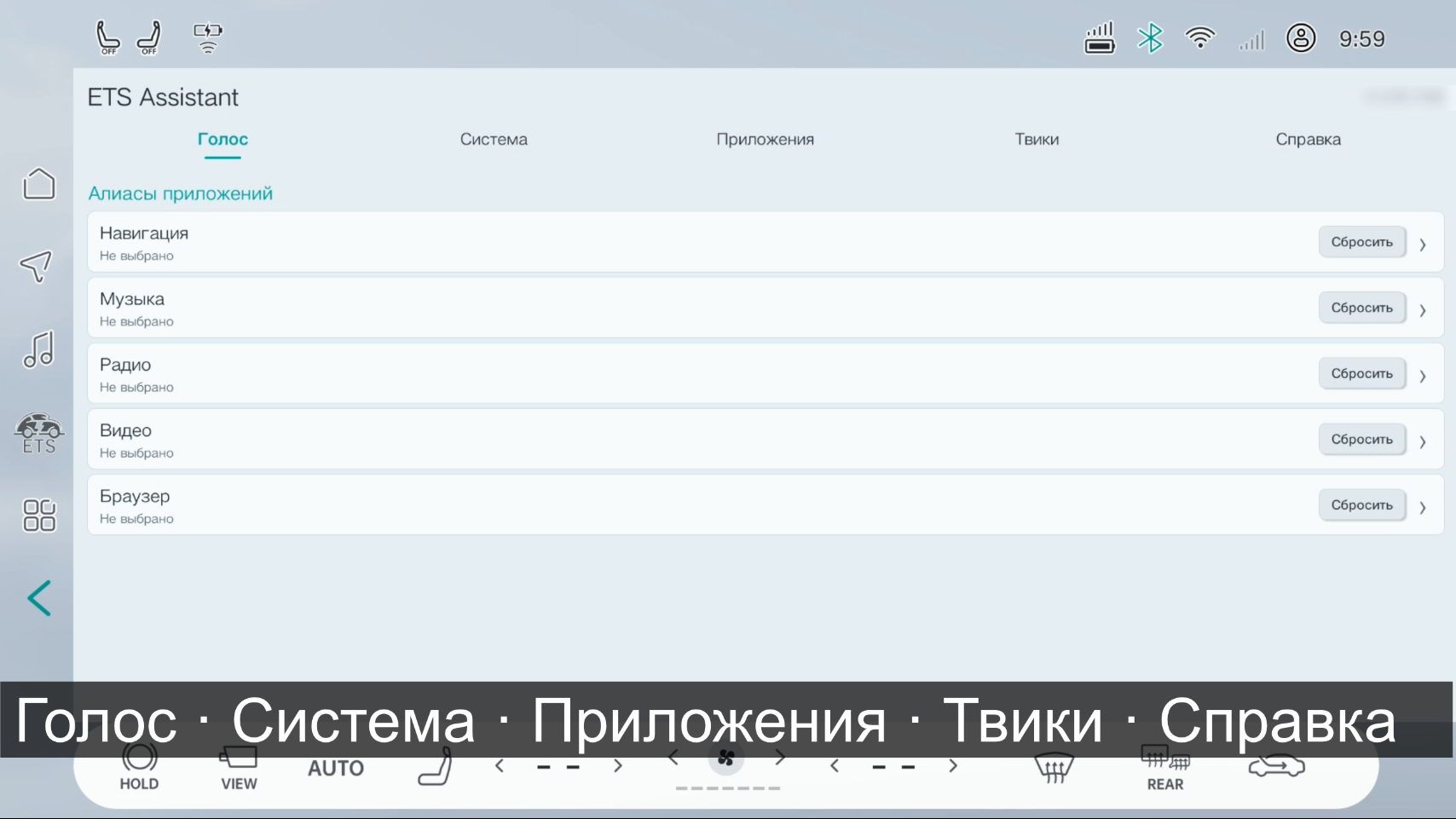 русификация етс рав4