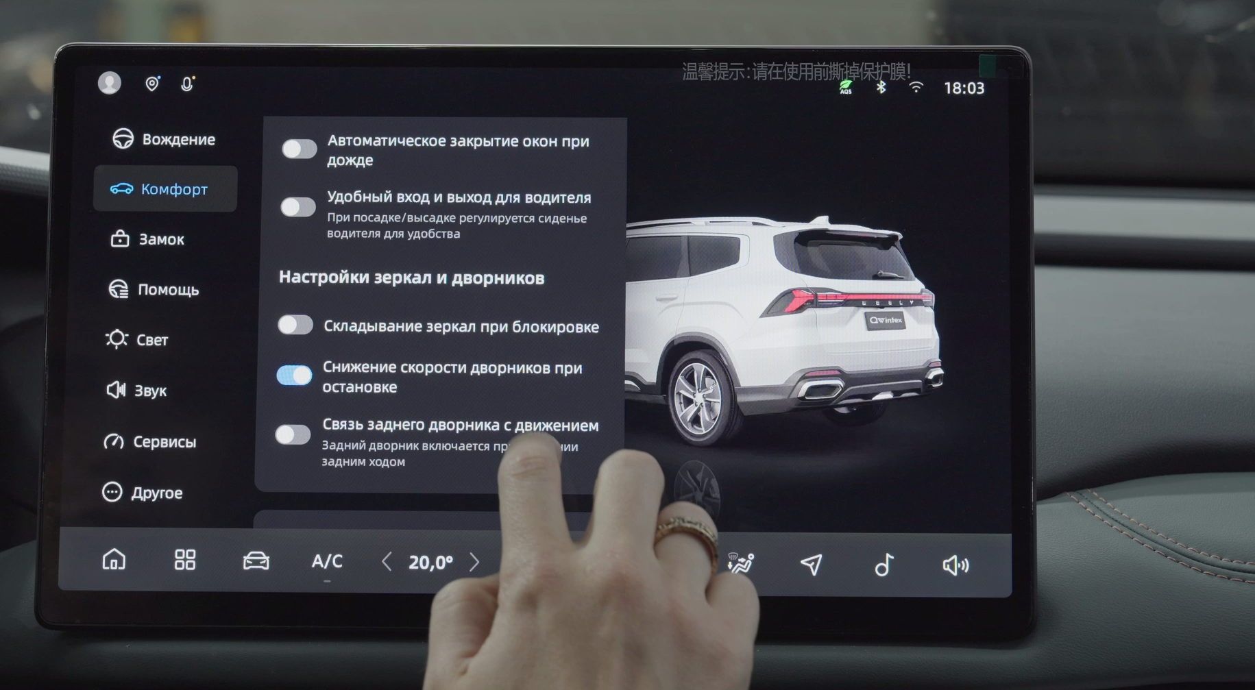 Русификация Geely Okavango за 1 день