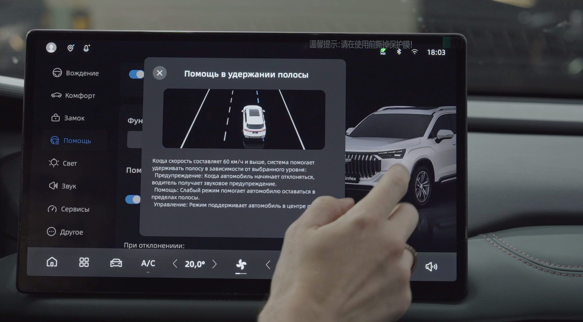 Русификация и адаптация Geely Okavango
