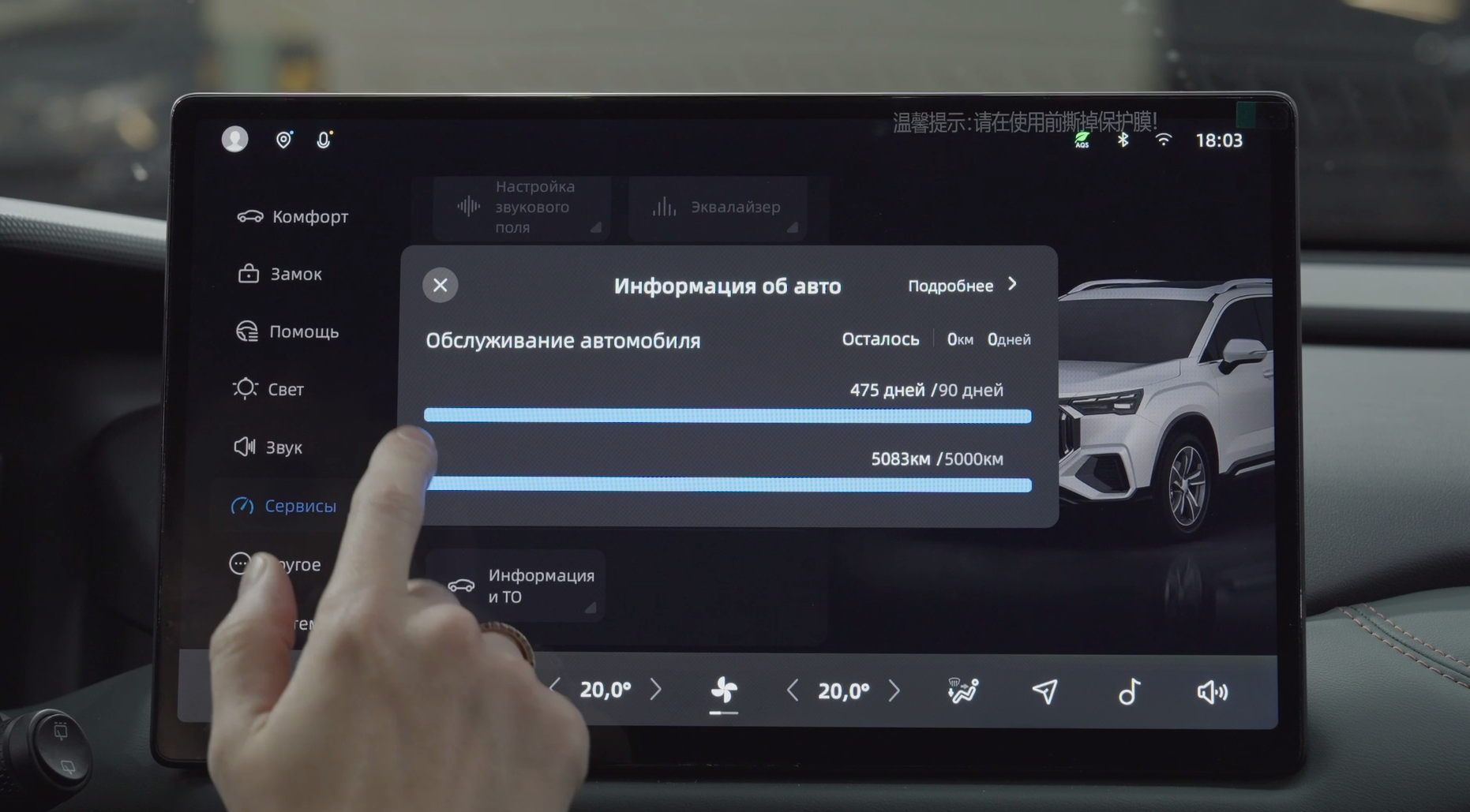 Русификация Geely Okavango