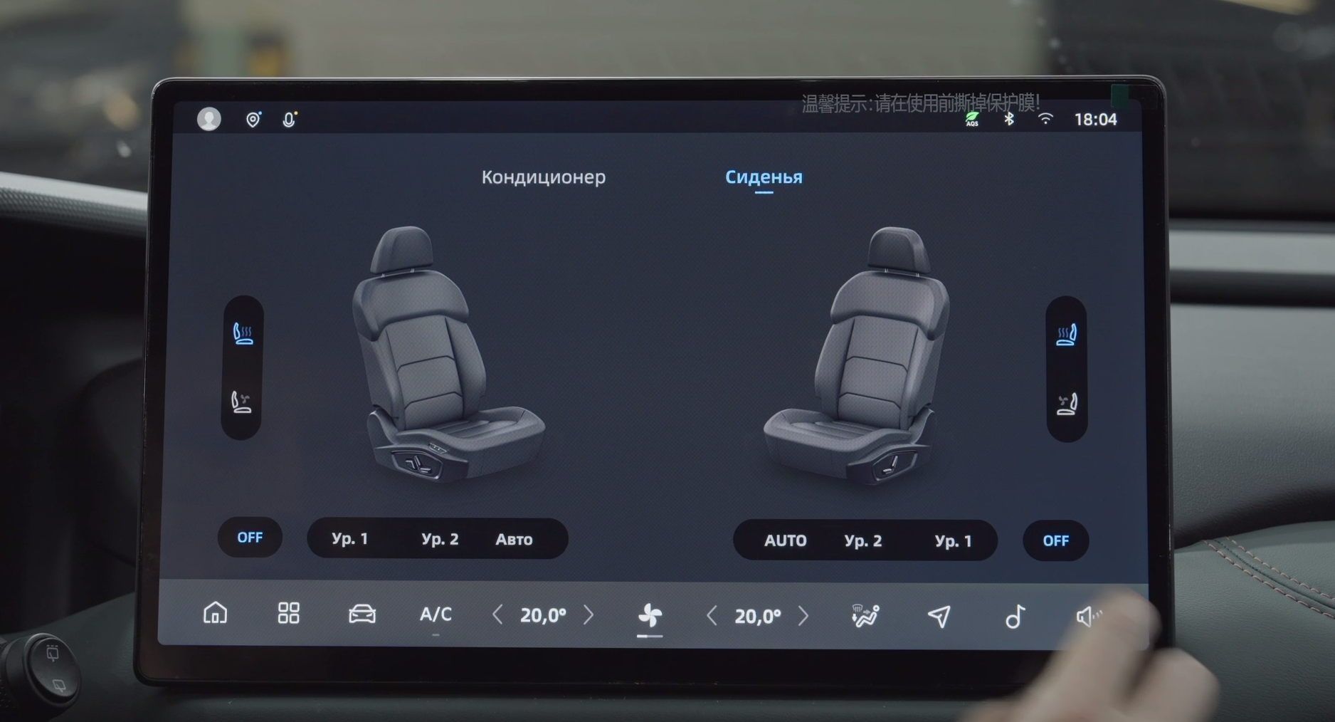 Русификация Geely Okavango