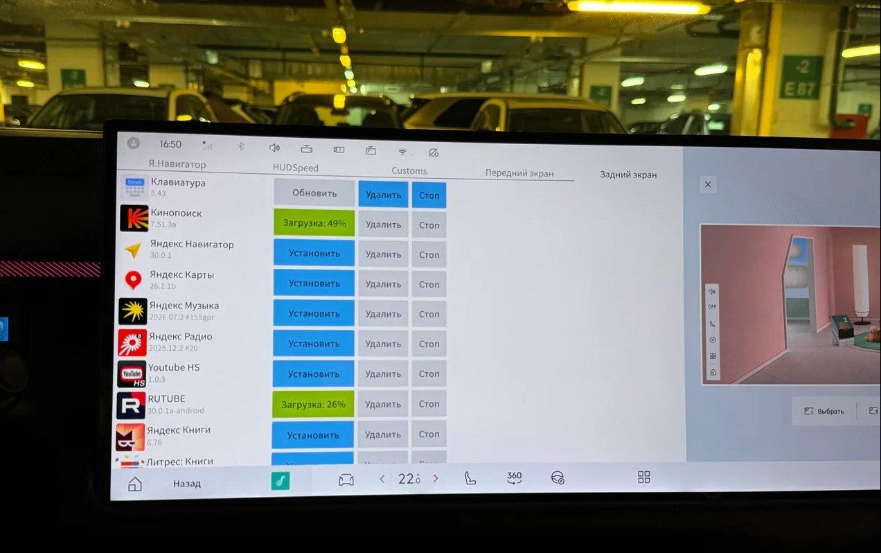Lynk & Co 2.3.1 обновление