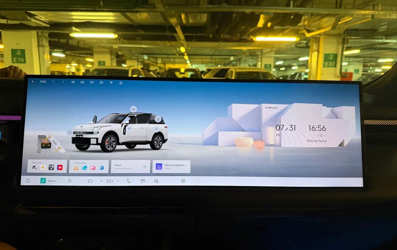  Lynk & Co 900 обновление на 2.3.1