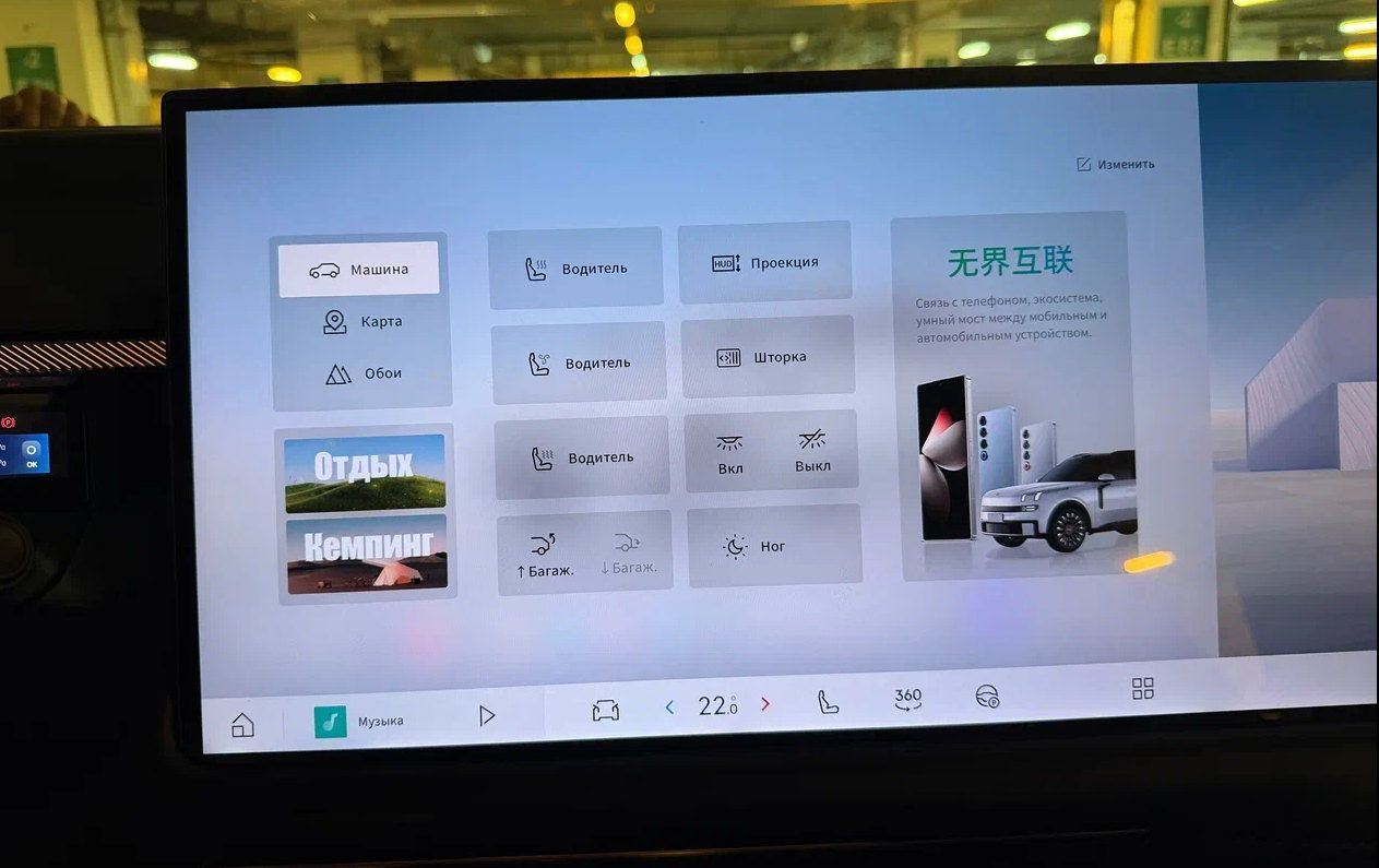  Lynk & Co 900 версия 2.3.1