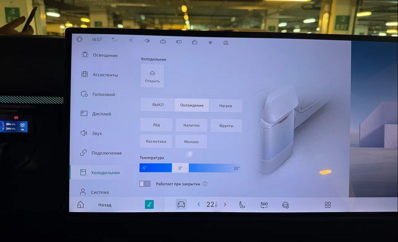 прошивка на Flyme Auto 2.3.1