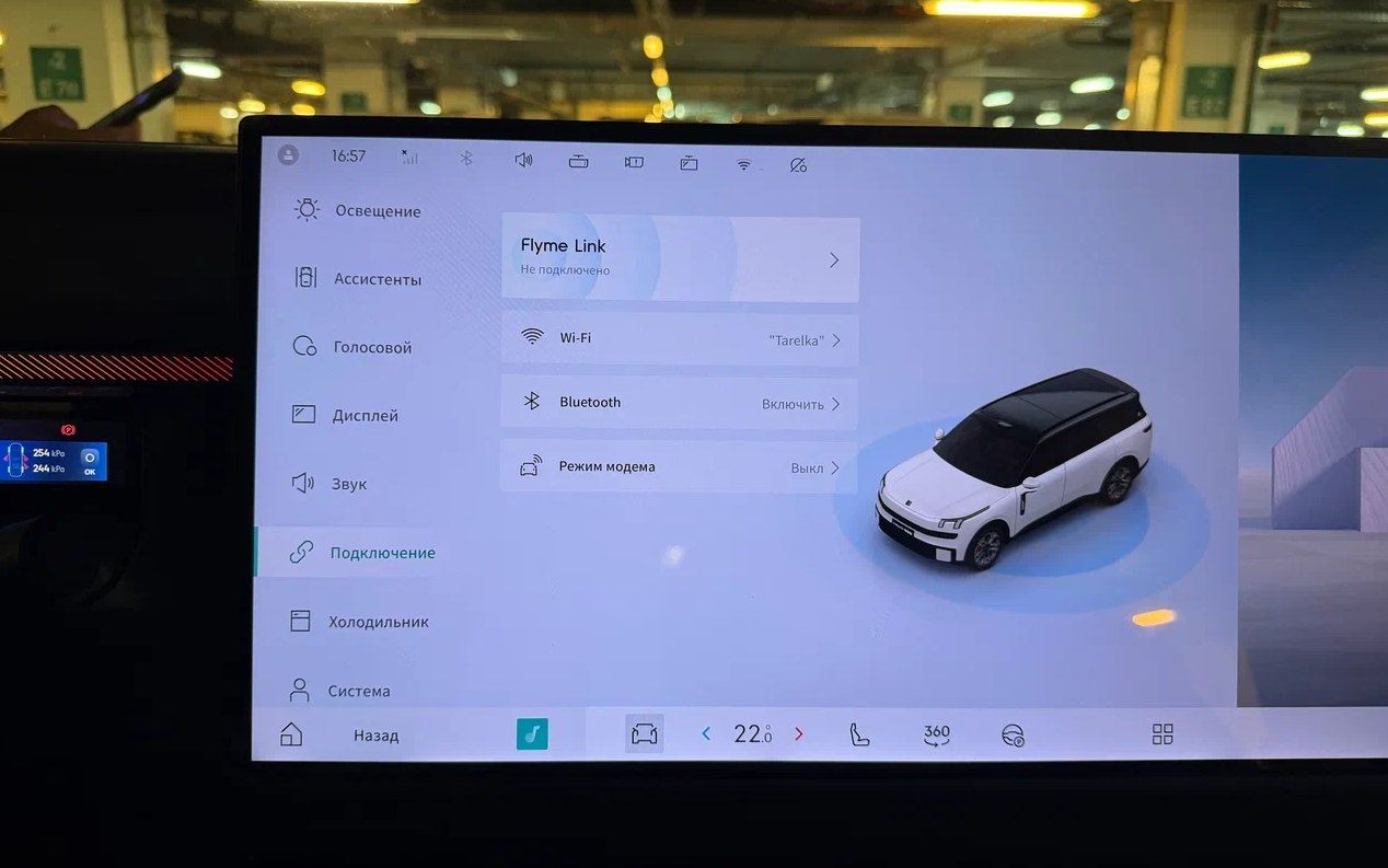 русификация на Flyme Auto 2.3.1