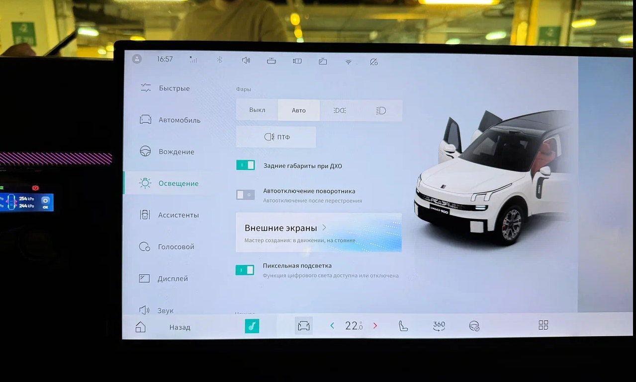 Flyme Auto 2.3.1 обновление