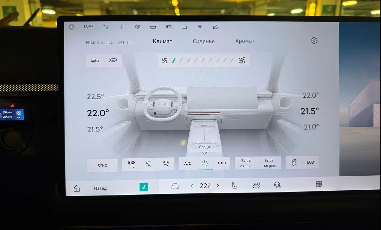 Flyme Auto 2.3.1