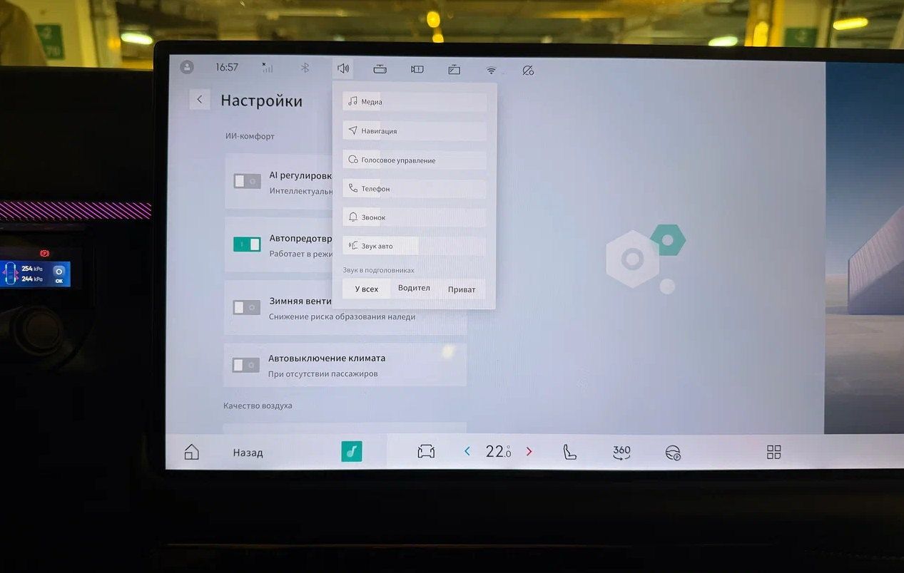  Lynk & Co 2.3.1 перевод