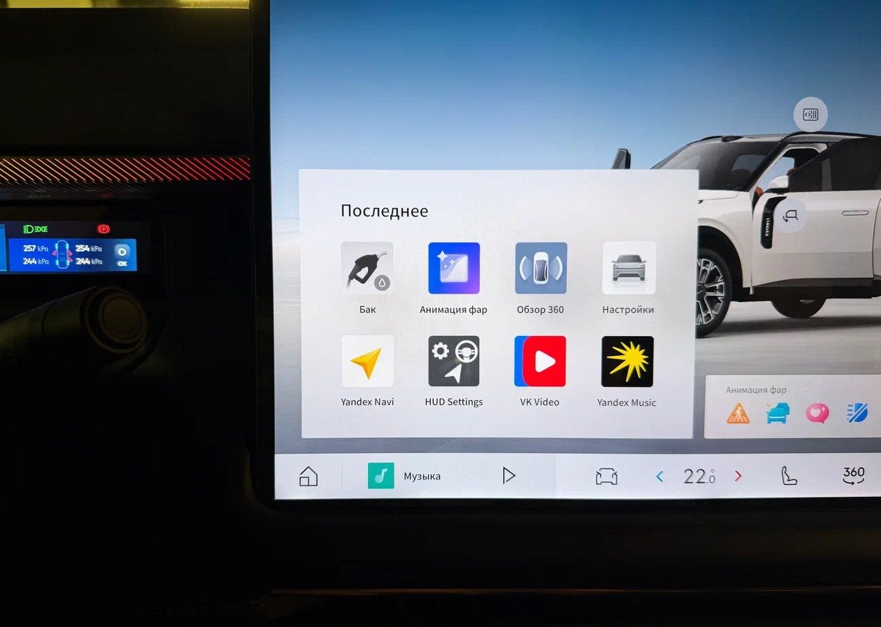что нового в Flyme Auto 2.3.1