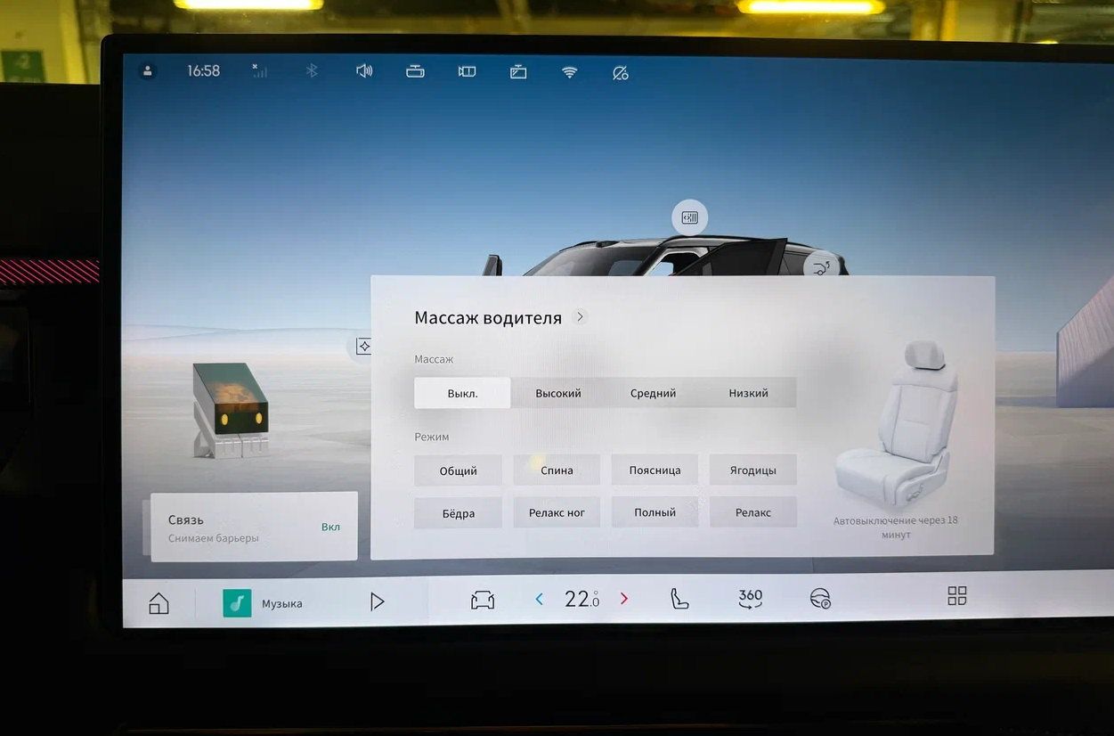 как прошить на Flyme Auto 2.3.1