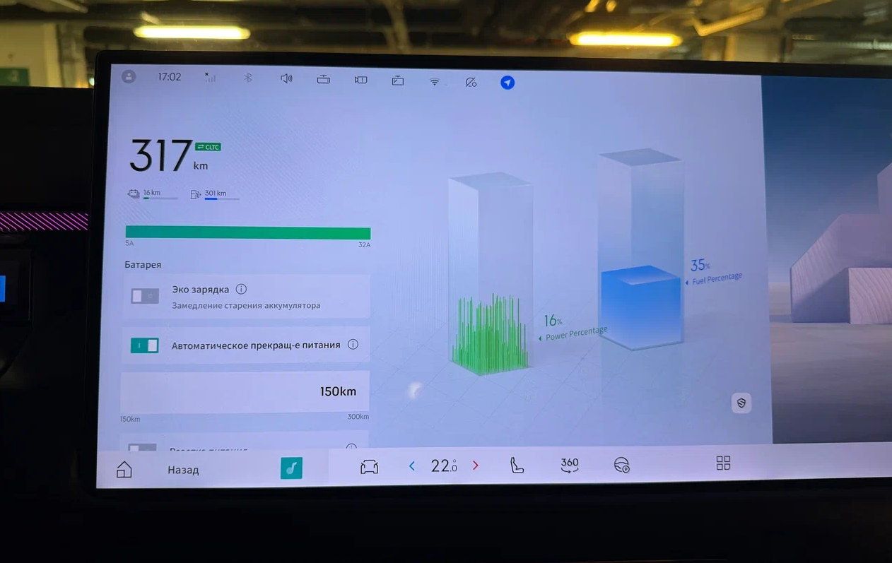  Flyme Auto 2.3.1 линко
