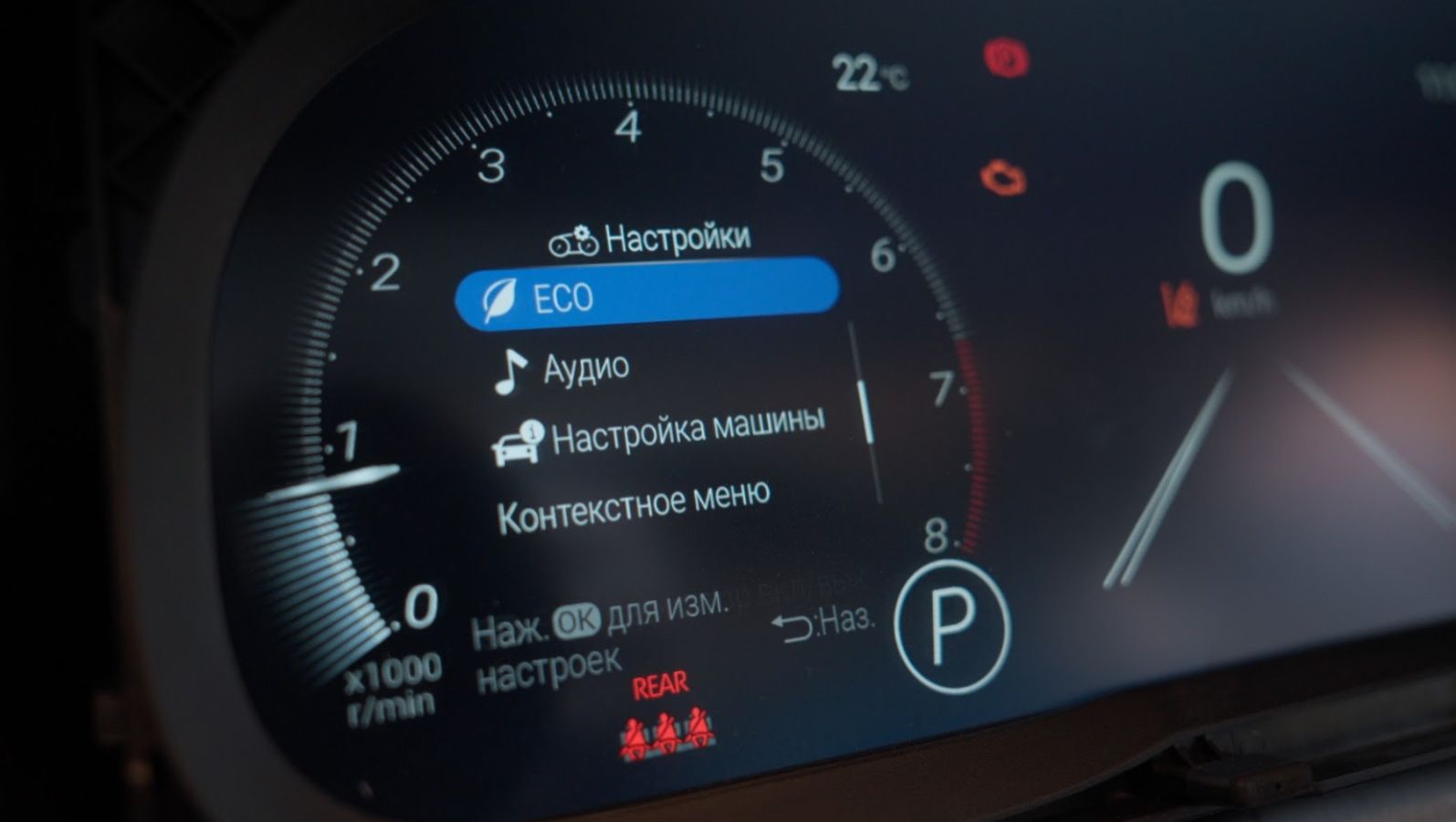 RAV4 2023-2025 (XA50) русификация