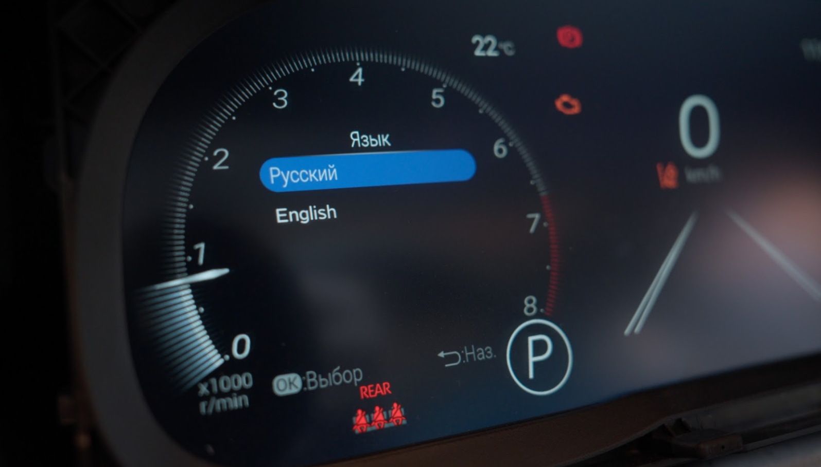 RAV4 2023-2025 (XA50) русификация