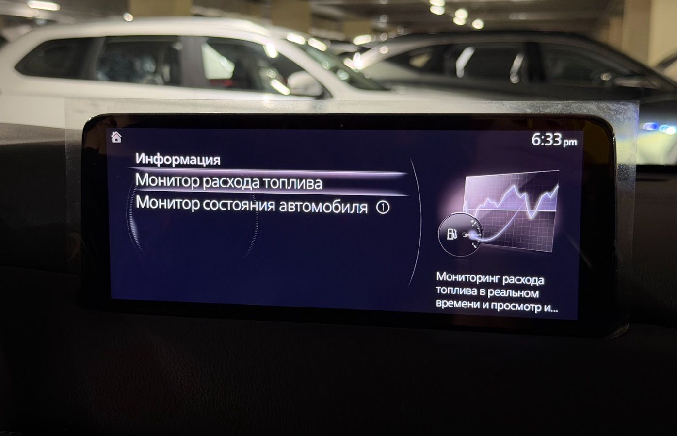 Русификация mazda cx-5