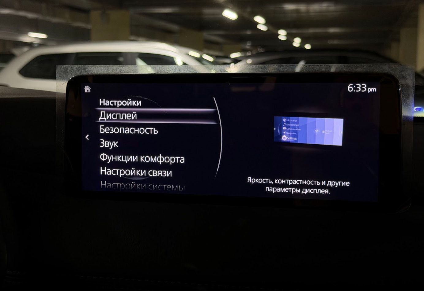 Русификация mazda cx-5