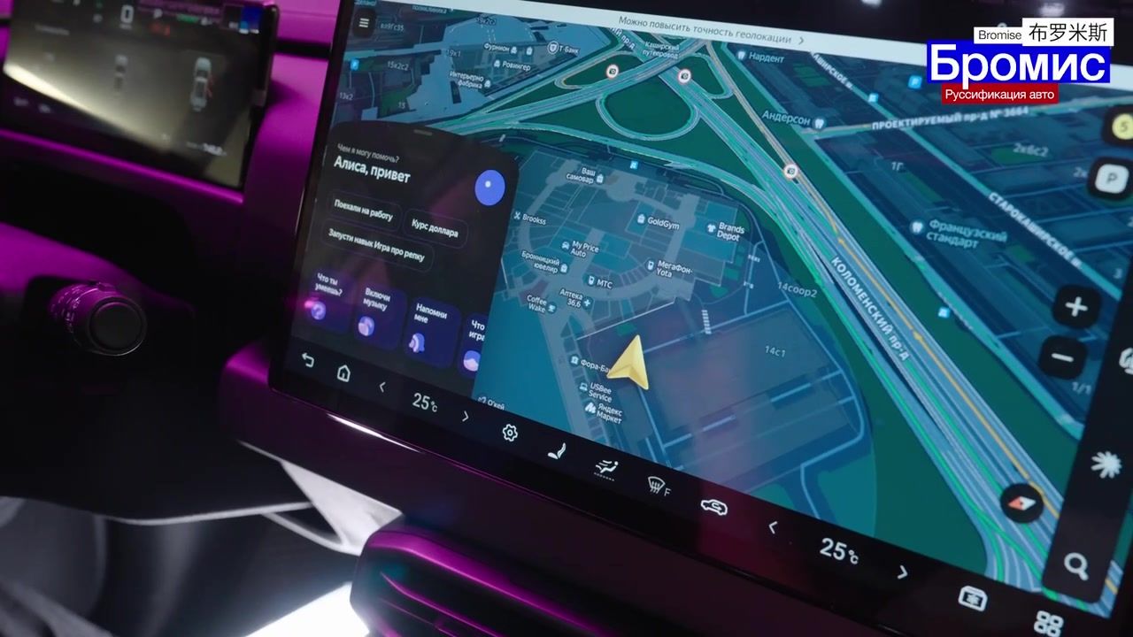 русификация BYD Leopard 3 Яндекс Навигатор на экране