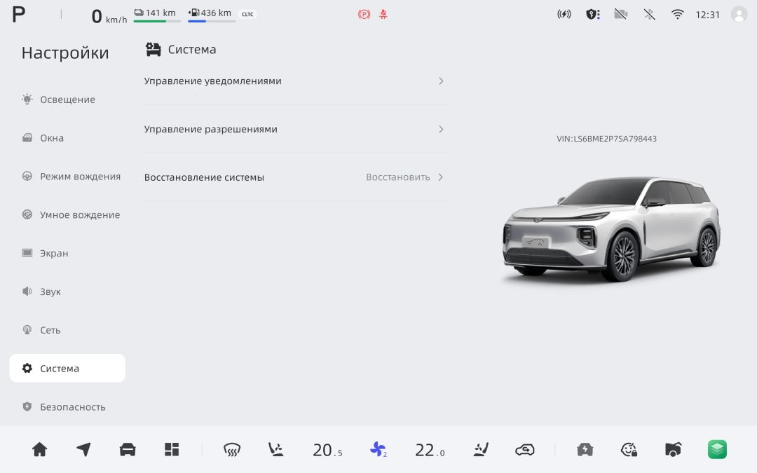 прошивка Changan Q07