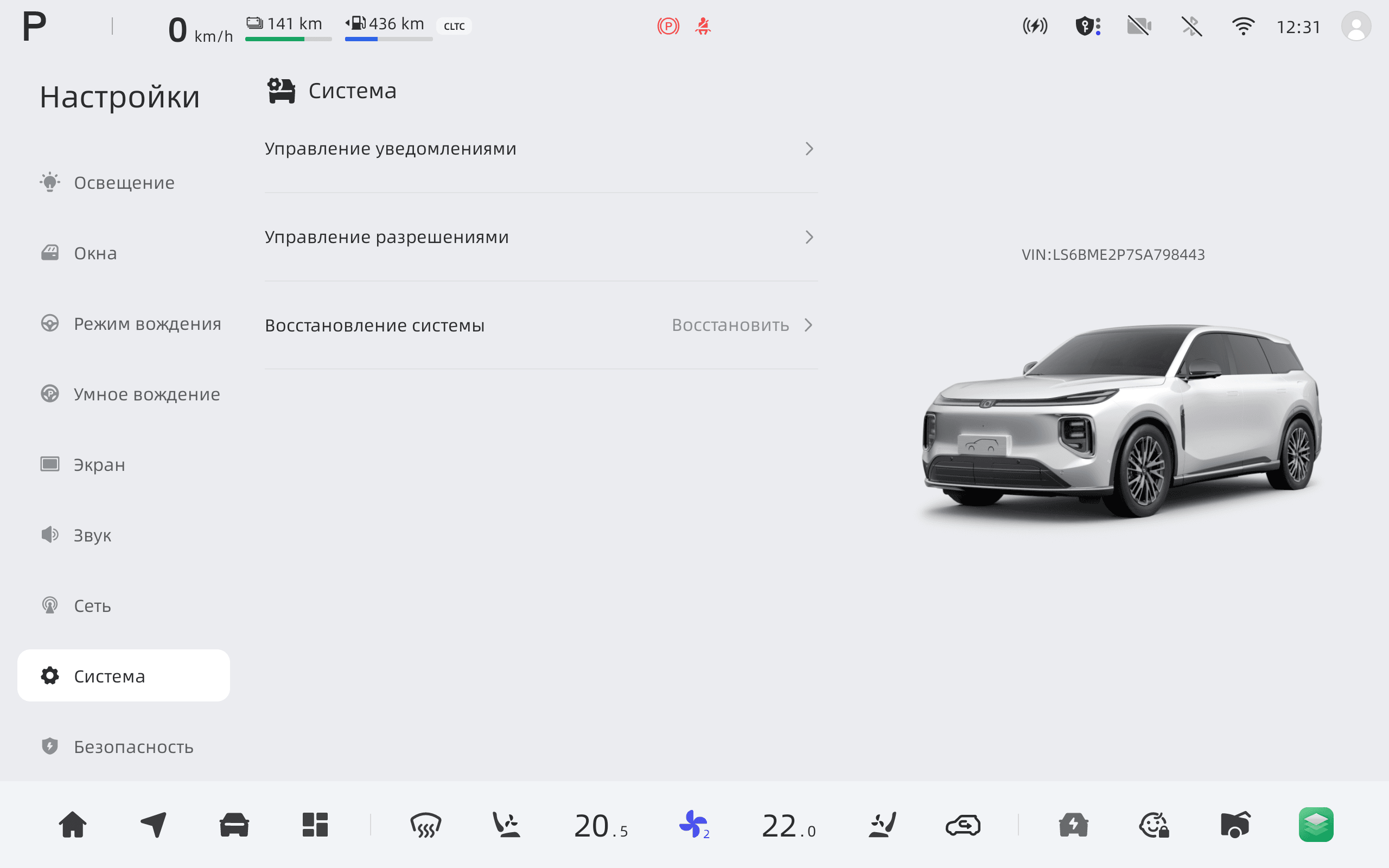 Changan Q07 прошивка