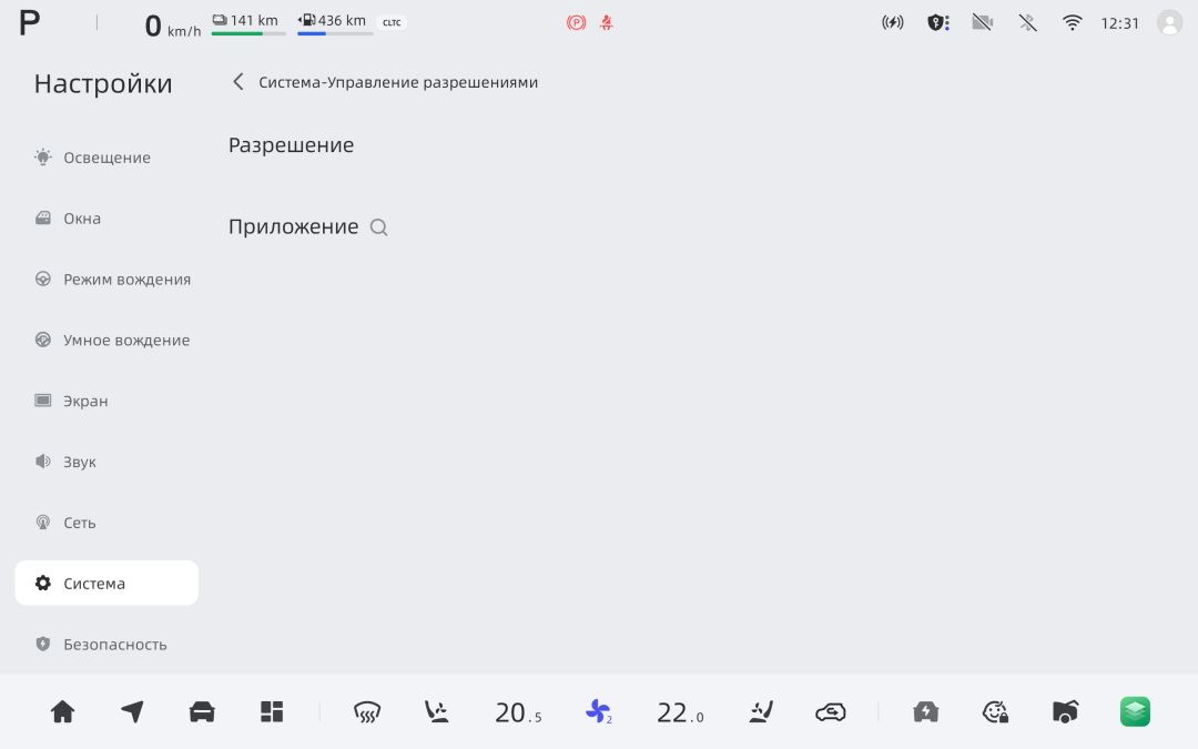 Changan Q07 прошивка на русский