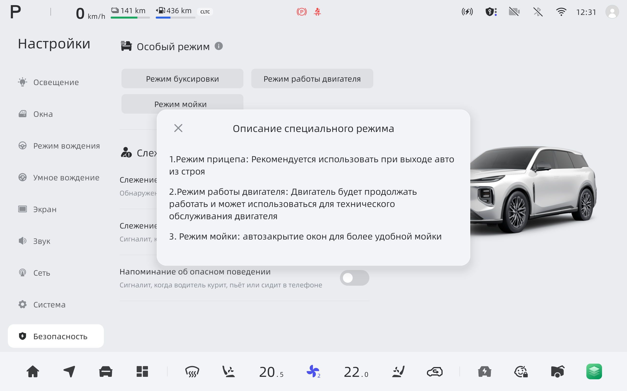 Geely Galaxy M7 прошивка